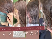 バランス ヴィヴィ(BALANCE vivi)の雰囲気（インナーカラー・ハイライト・デザインカラーもおすすめ♪【原】）
