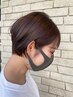 【米田指名限定】似合わせカット