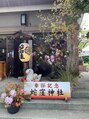 ファインリップ(Fine Lip) 休みの日は、散歩で神社巡りをしてます!
