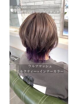 エス(esu) ウルフマッシュ×インナーパープル