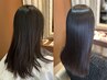 【代表伊藤が担当します】美髪ストレート ￥33,000 →￥28,780