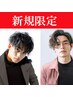 新規◆ニュアンスパーマで上質男子!パーマ+カット+トリートメント◆眉カット