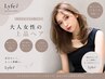 【平日限定1100円OFF】カットカラーリタッチ(3cmまで)4StepTr瞬間美髪FAVON