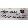 ヘアーメイク プティボヌール(Hair make petit bonheur)のお店ロゴ