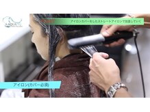 newiは《酸性ストレート》や《サイエンスアクア》などその他の髪質改善メニューも豊富にご用意◎[髪質改善]