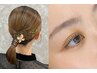 【ご新規様限定】ヘアセット＋まつ毛パーマ　￥8500