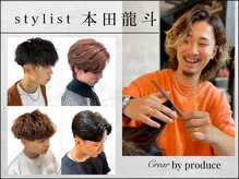 クレアバイプロデュース 矢部店(Crear by produce)の雰囲気（メンズカラー、パーマ、似合わせカットはお任せください！）
