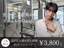メンズサロン ガウディ 博多店(men's salon Gaudi)