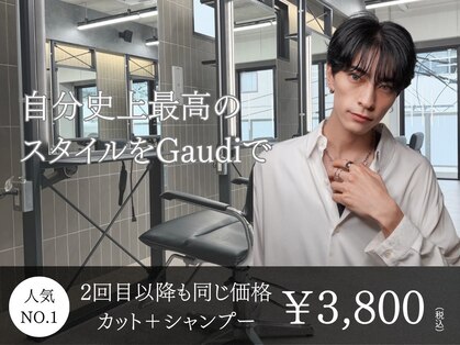 メンズサロン ガウディ 博多店(men's salon Gaudi)の写真