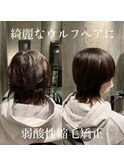 曲がる縮毛矯正/メンズ縮毛矯正/髪質改善/弱酸性縮毛矯正/