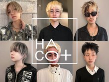 ハコ プラス(HACO+)
