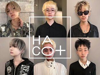 ハコ プラス(HACO+)の写真/高い技術力とデザイン力。個性×トレンドのこだわりヘアスタイルであなたの魅力を最大限に引き出す。