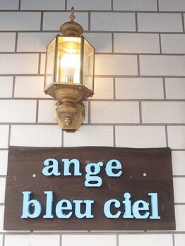 ange bleu cielの写真/丁寧なカウンセリングであなたに最適な髪質改善を。通うたび自信が持てる、潤いと輝きに満ちた髪へ。