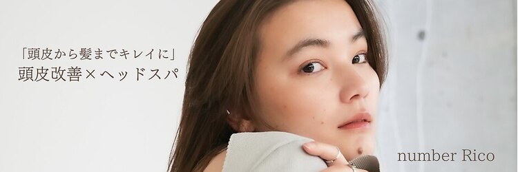 ナンバー リコ 名駅 ジャム 名古屋(N° rico JAM)のサロンヘッダー