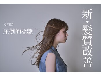 ナーズ(NARS)の写真/艶の出るカラーとトリートメントが人気！髪質改善トリートメントで彩る大人の髪★