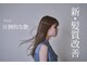 ナーズ(NARS)の写真/艶の出るカラーとトリートメントが人気！髪質改善トリートメントで彩る大人の髪★