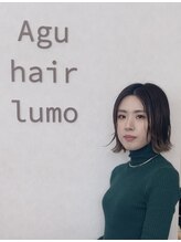 アグ ヘアー ルーモ 一関店(Agu hair lumo) 三浦 麻紀
