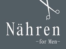 ネーレン(Nahren)