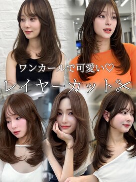 アマトウキョウ 表参道(AMA TOKYO) 【川角綾花】20代30代40代◎小顔レイヤースタイル