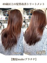 エムルーセント(M'lucent)&nbsp;艶髪makeプラチナトリートメント+カット+艶カラー　59