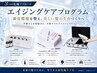 【韓国発の世界が認めた最先端のヘアケア】カット＋エイジングスカルプケア