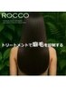 【トリートメントでかけるストレート】質感再整ストリートメント+カラー