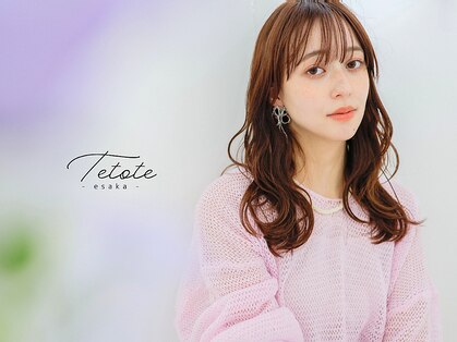 テトテ バイ ミリー 江坂(tetote by milly)の写真