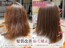 ネオリーブエム(Neolive em;)の雰囲気（縮毛矯正や美髪ストレートでツヤサラヘアに♪今時期におススメ☆）