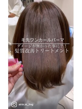 トリコ心斎橋(trico) パーマによるダメージも0！？髪質改善トリートメント