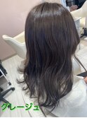 グレージュカラー