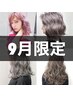＜ご新規平日限定＞ケアブリーチ＋カラー＋カット　￥20900→￥17000