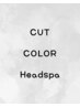 【頭皮の潤いとエイジング効果】カット+N.リタッチカラー+ヘッドスパ ¥8000