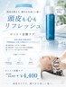 【頭皮を整える】カット+炭酸ケア ￥4950→