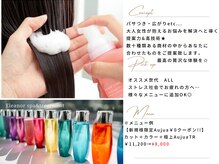 最高級トリートメント★オージュア★ってどこがすごいの？？【tocca天王寺/髪質改善/天王寺駅徒歩3分】