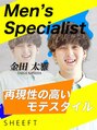 シフト(SHEEFT) 金田 太雅