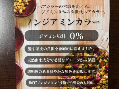 ヘアーガーデンの写真