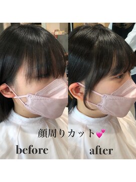 アリーズ(ALLYS) 顔周りカット♪ @rrchimu