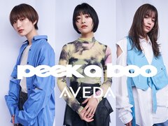 PEEK-A-BOO AVEDA アトレ恵比寿【ピークアブー　アヴェダ　アトレエビス】