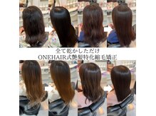 ワンヘアーアシスト(ONE HAIR assist)