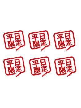 【平日限定クーポン登場】大人数サロンが苦手な方もゆったりしたプライベートサロン空間で髪の悩みを解決！