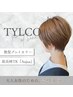 マダムに大人気ツヤ髪グレイカラー＋最高峰トリートメント"Aujua" ￥18,150→