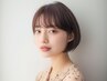 シンプルお急ぎの方も！（ショート・ミディ）女子人気NO1カラー+カット￥8940