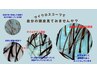 【まずはご相談】Aesop頭皮診断+無料カウンセリング(30分)¥0