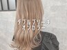 【ハイトーン人気】ダブルブリーチ＋オンカラー　￥22200