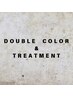 ハイライトカラー(ブリーチ+カラー)+2stepトリートメント ¥12000