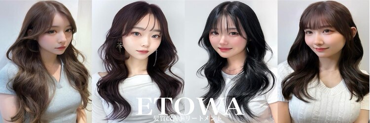 エトワ 新宿(ETOWA)のサロンヘッダー
