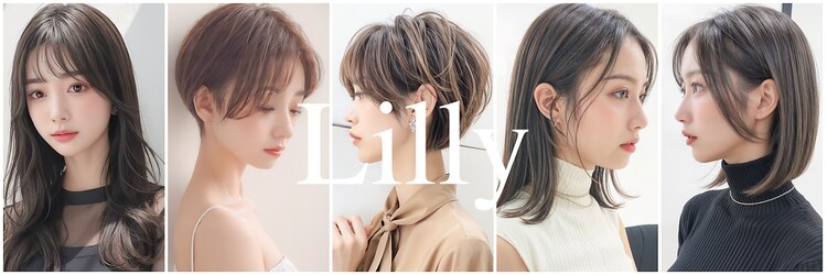 リリー 八千代台店(Lilly)のサロンヘッダー