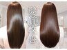 【質感再生】カット+髪質改善トリートメント ￥22000
