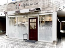 アルファ 春日原店(alpha)の雰囲気（外観）