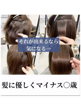 ダル 渋谷/表参道(DAL.) 白髪も艶もあの頃へ